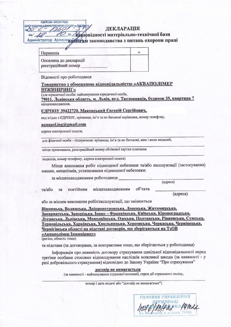 Declaration of Aquapolymer Engineering LLC page 1