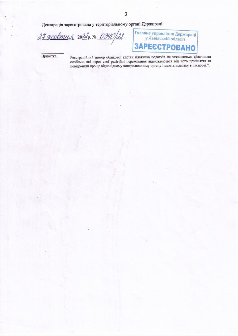 Declaration of Aquapolymer Engineering LLC page 3